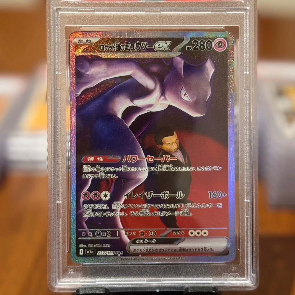 PROXY FAN MADE Mewtwo EX Holo Trading Card PSA10